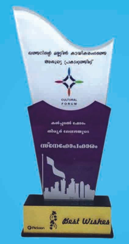 Acrylic & Crystal Award - KAC1512