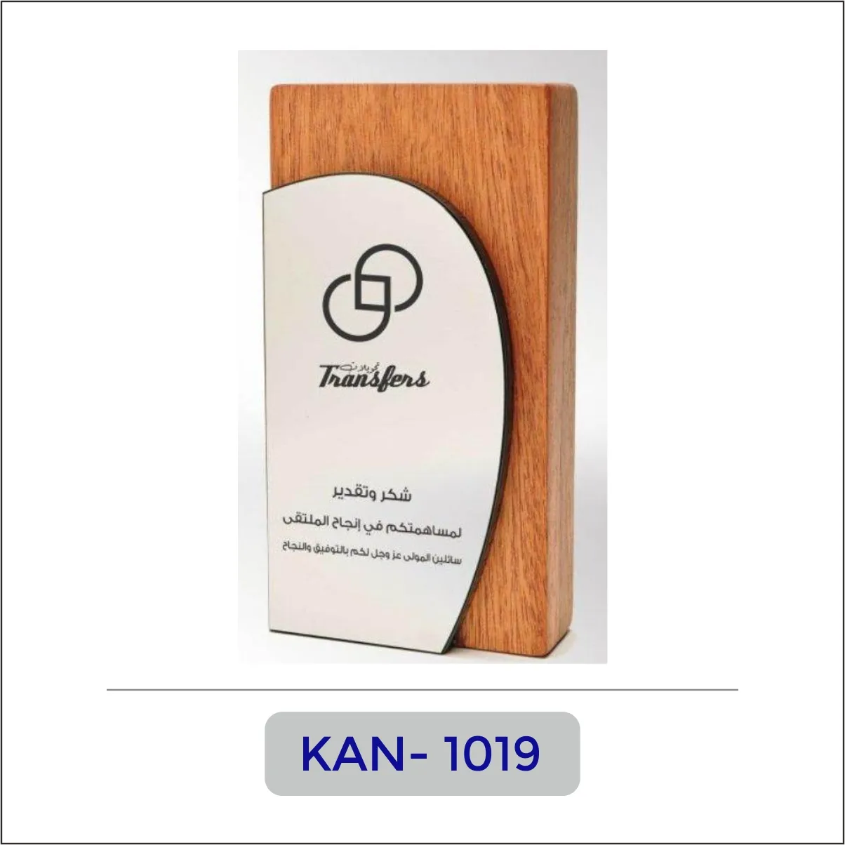 Wooden and White Curved Award - KAN-1019