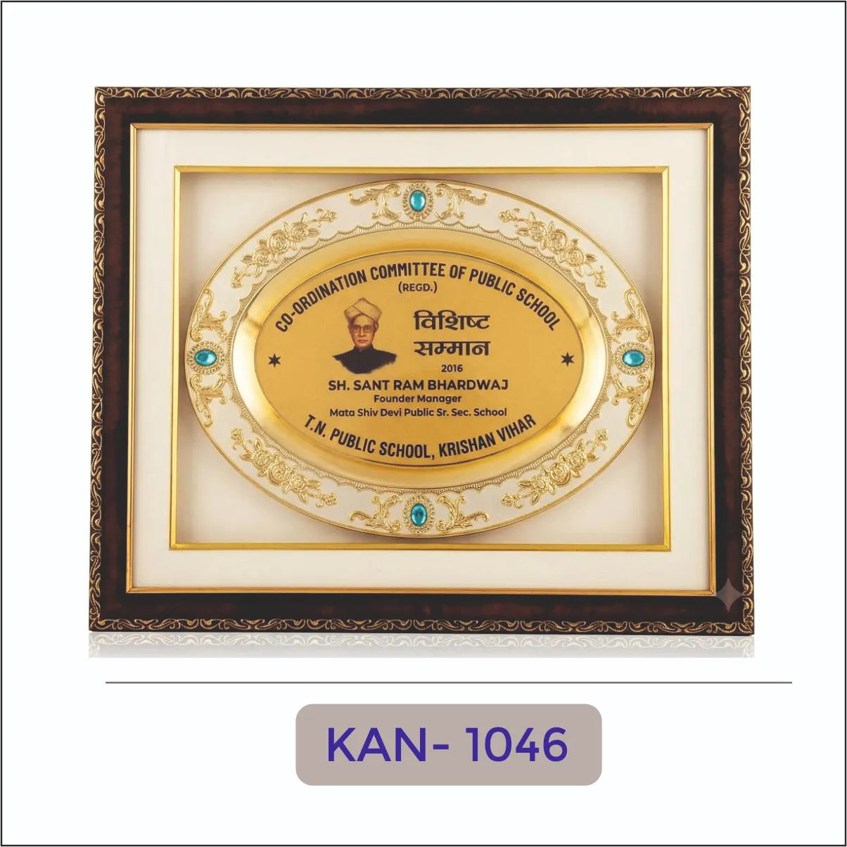 Premium Wooden Memento with Ornate Frame - KAN-1046